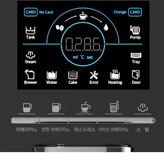 XO-9 전면 4.5인치 와이드 LCD 화면과 음료 선택 버튼